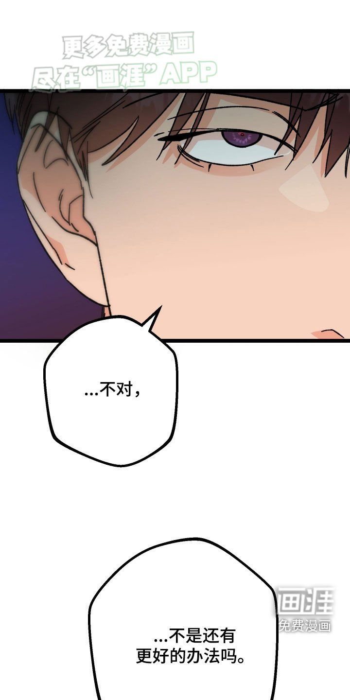 第77章：【第二季】有两个
