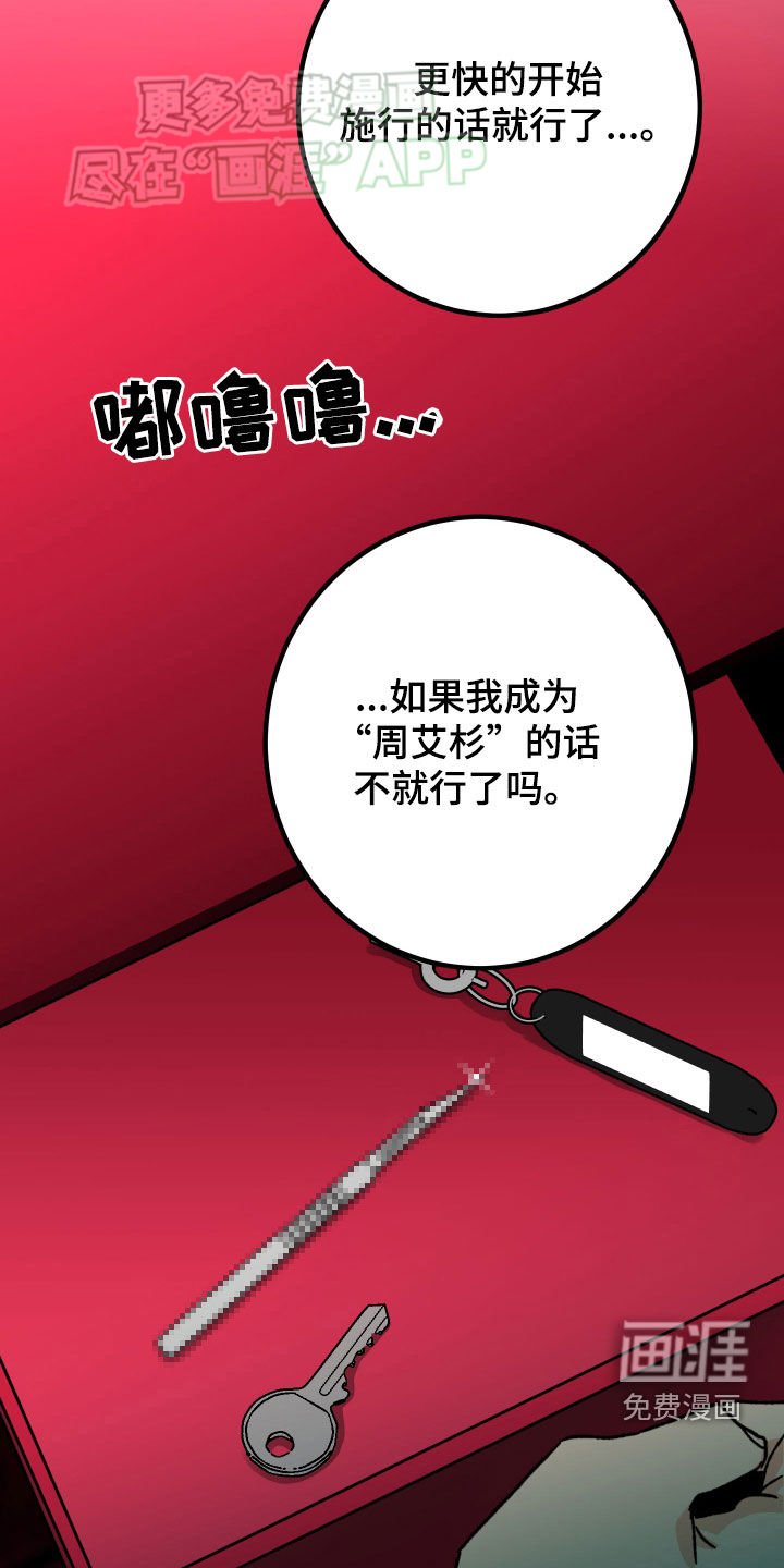 第77章：【第二季】有两个