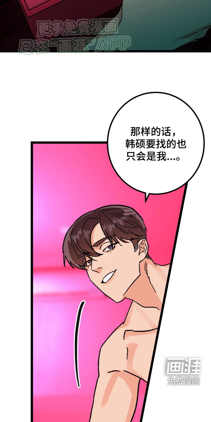 第77章：【第二季】有两个