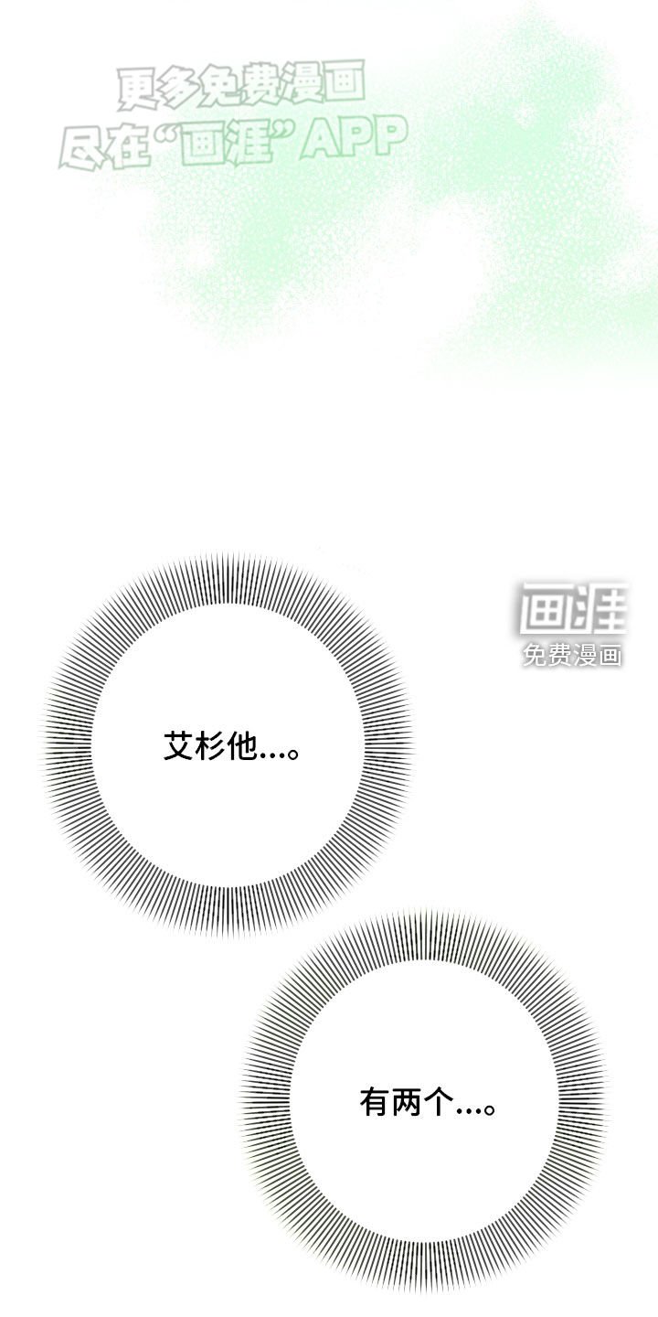 第77章：【第二季】有两个