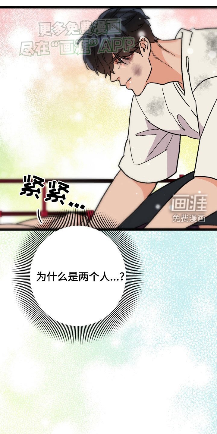 第77章：【第二季】有两个