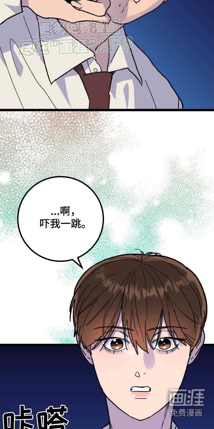 第78章：【第二季】逮捕