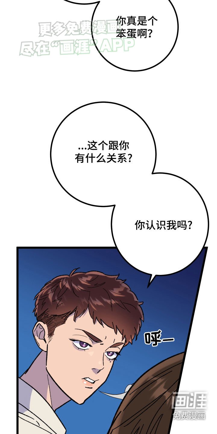 第78章：【第二季】逮捕