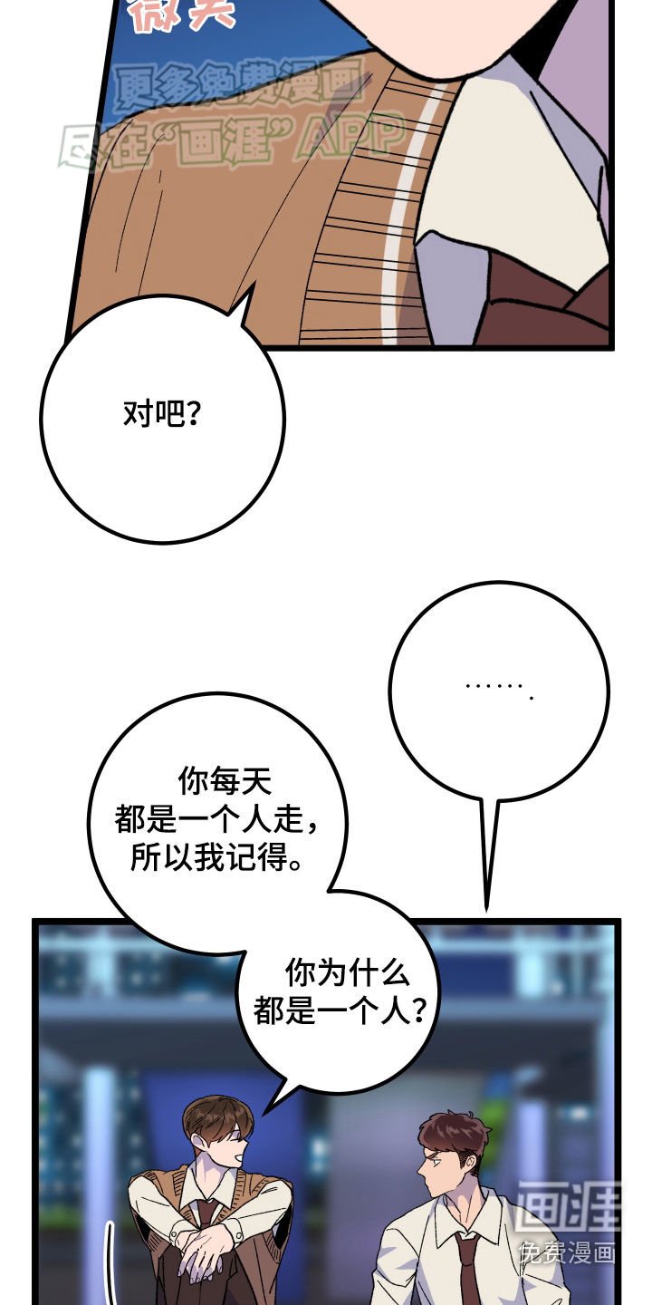 第78章：【第二季】逮捕
