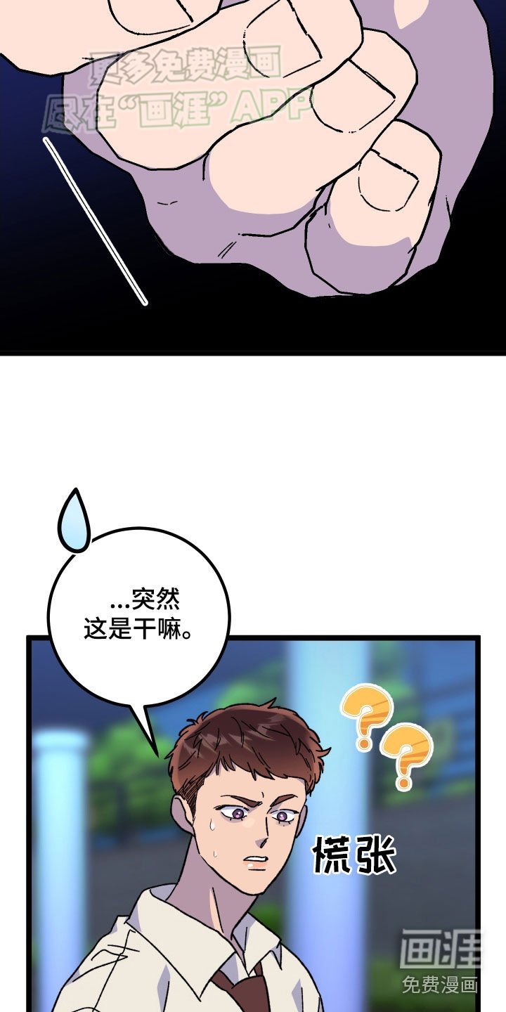 第78章：【第二季】逮捕