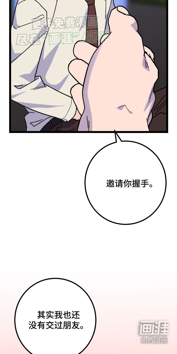 第78章：【第二季】逮捕
