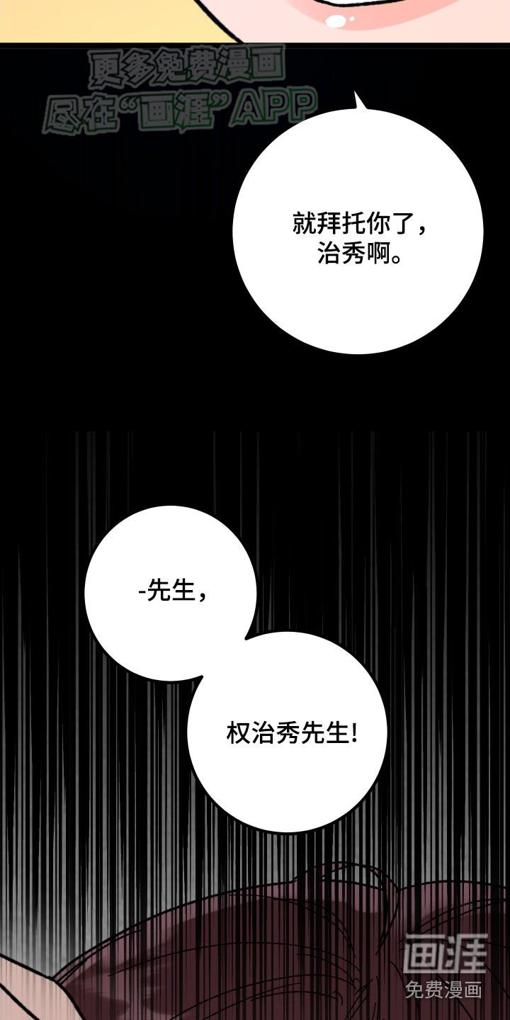 第78章：【第二季】逮捕