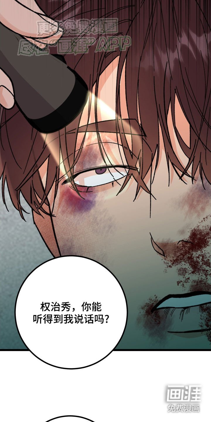 第78章：【第二季】逮捕