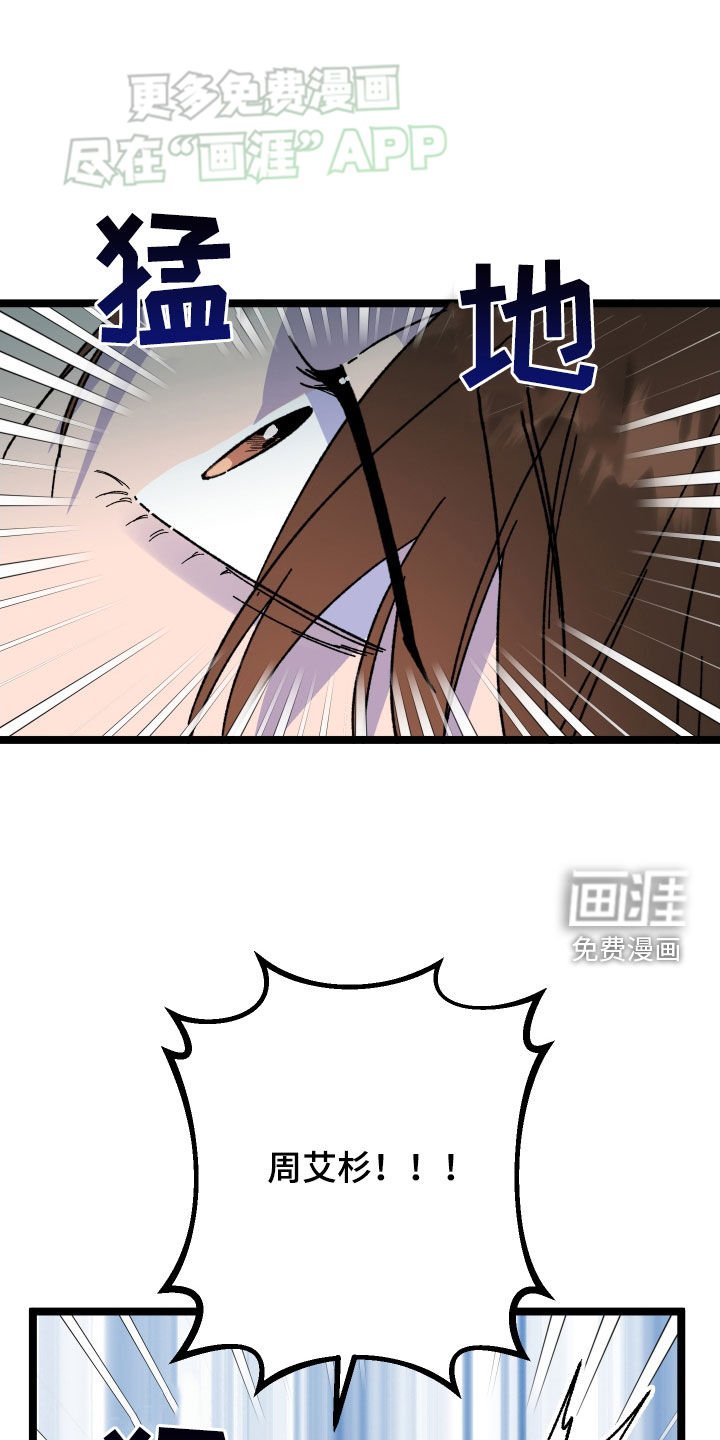第78章：【第二季】逮捕