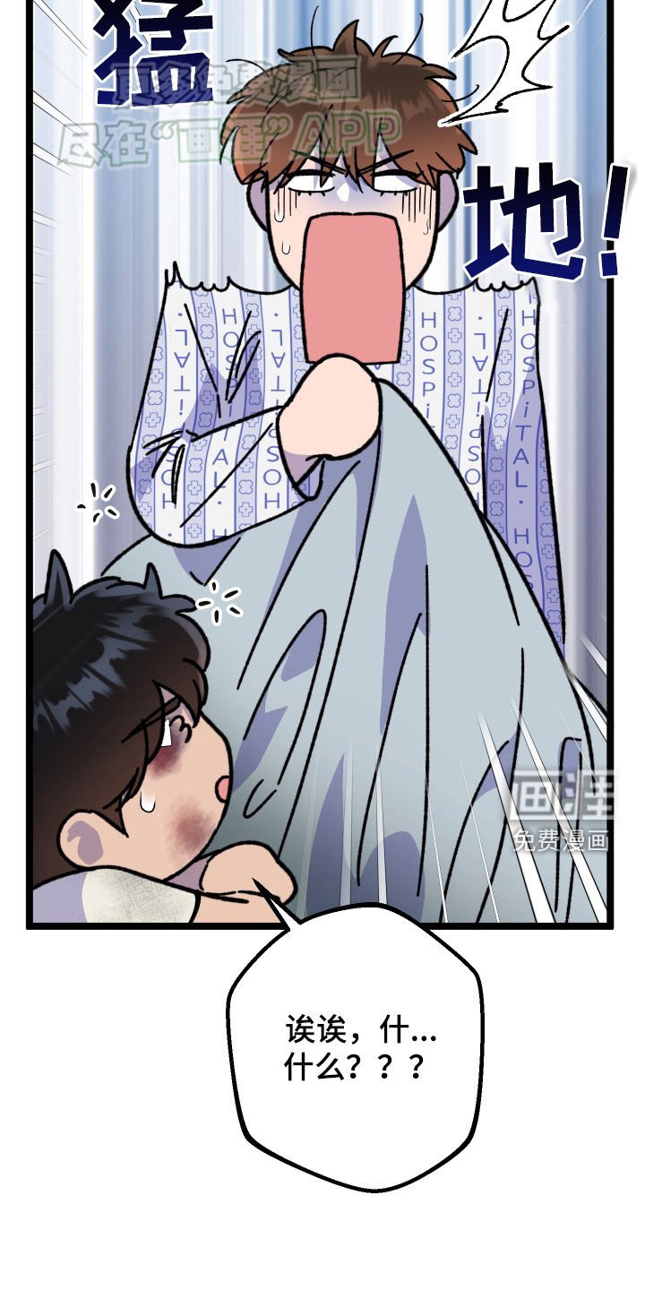 第78章：【第二季】逮捕