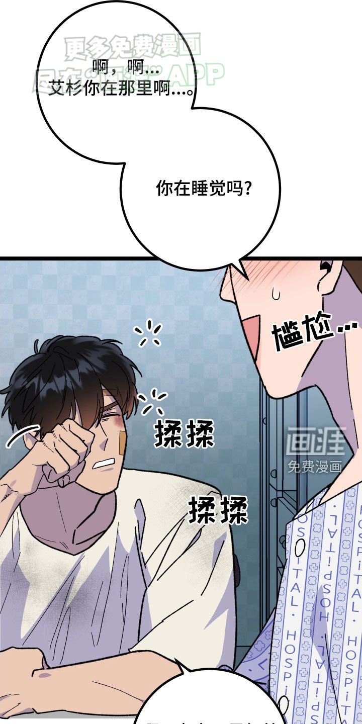 第78章：【第二季】逮捕