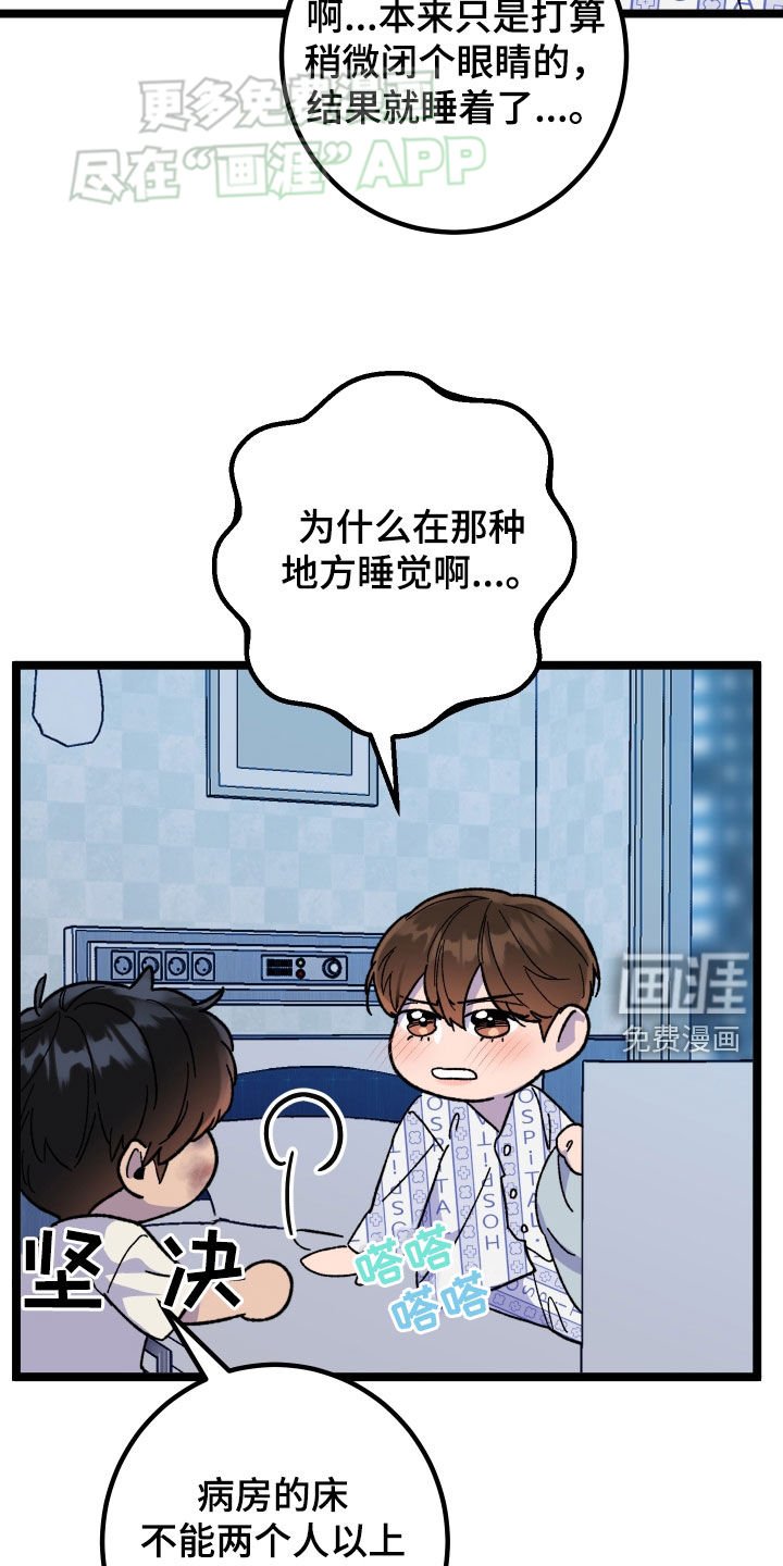第78章：【第二季】逮捕