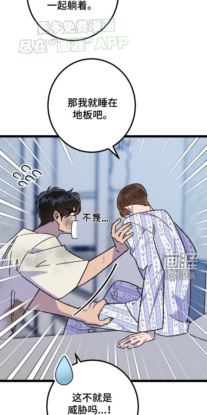 第78章：【第二季】逮捕