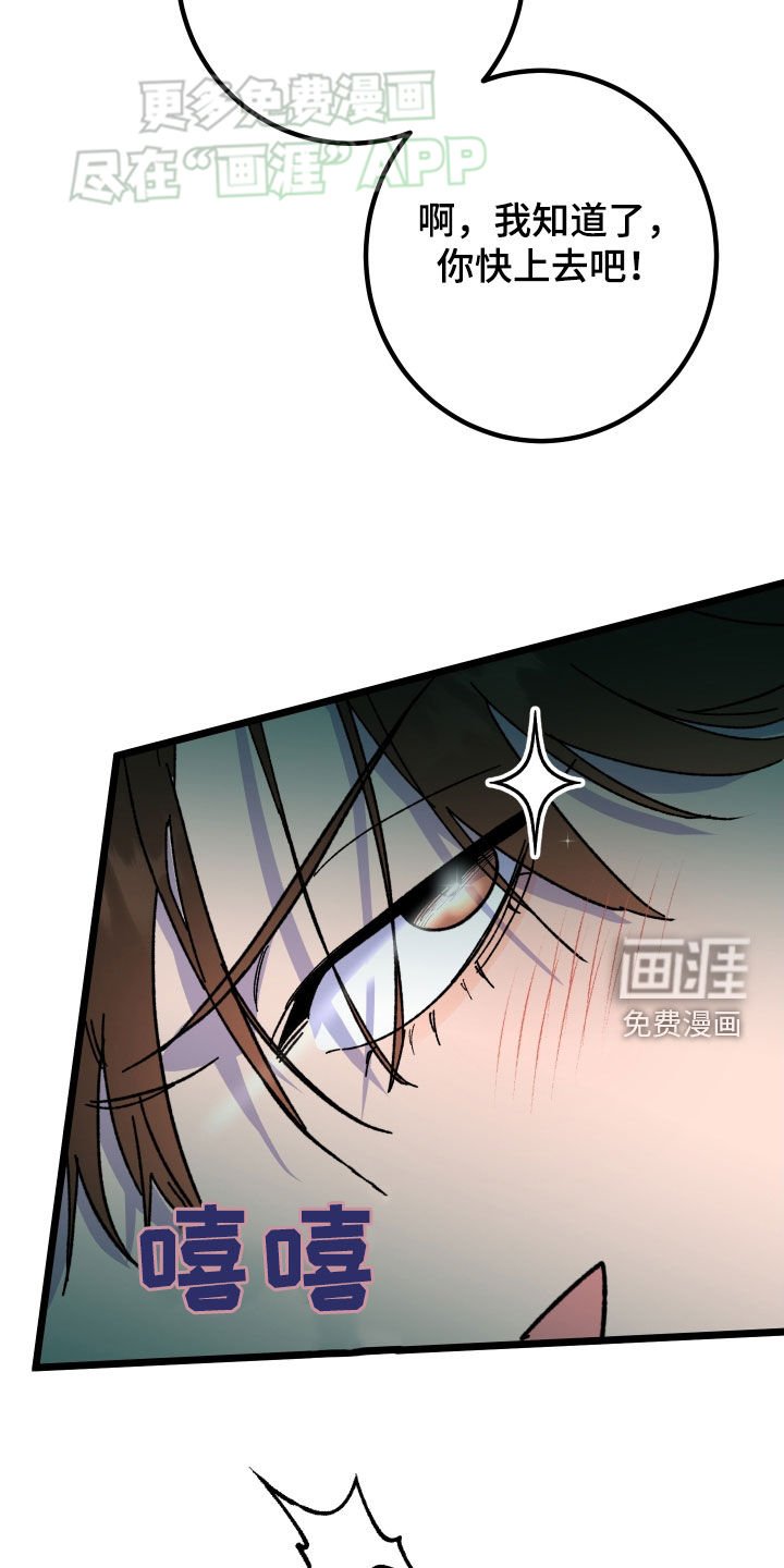 第78章：【第二季】逮捕
