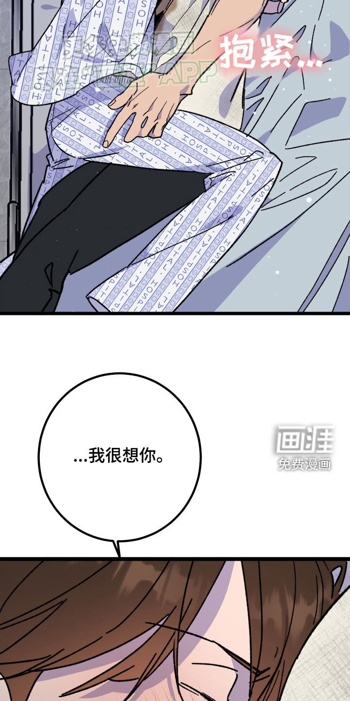 第78章：【第二季】逮捕