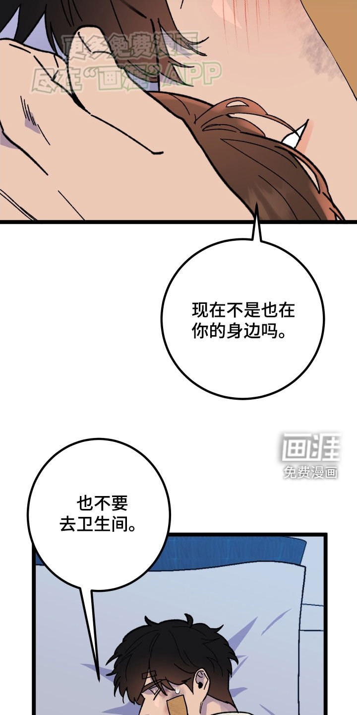 第78章：【第二季】逮捕