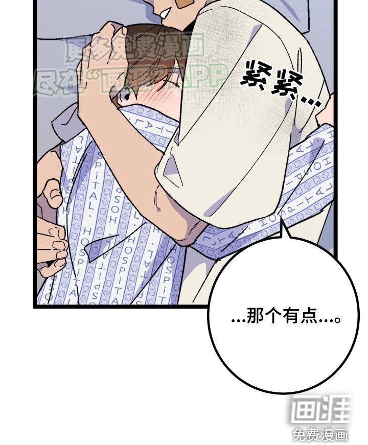 第78章：【第二季】逮捕