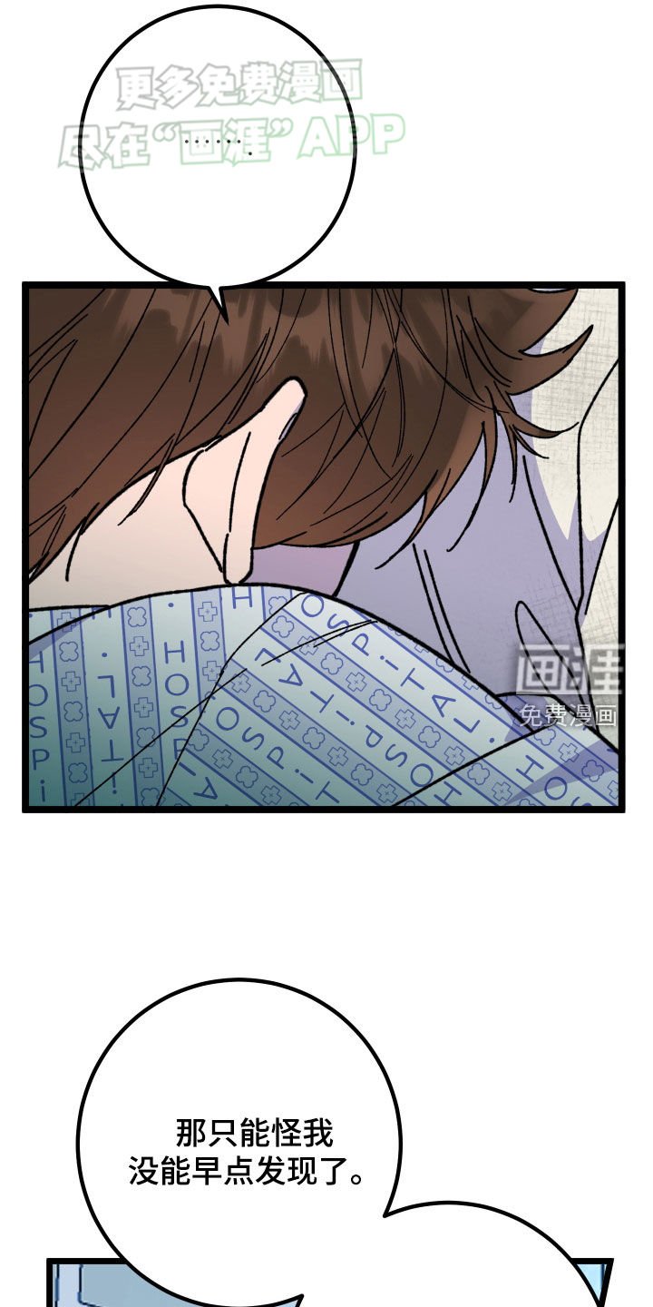 第78章：【第二季】逮捕