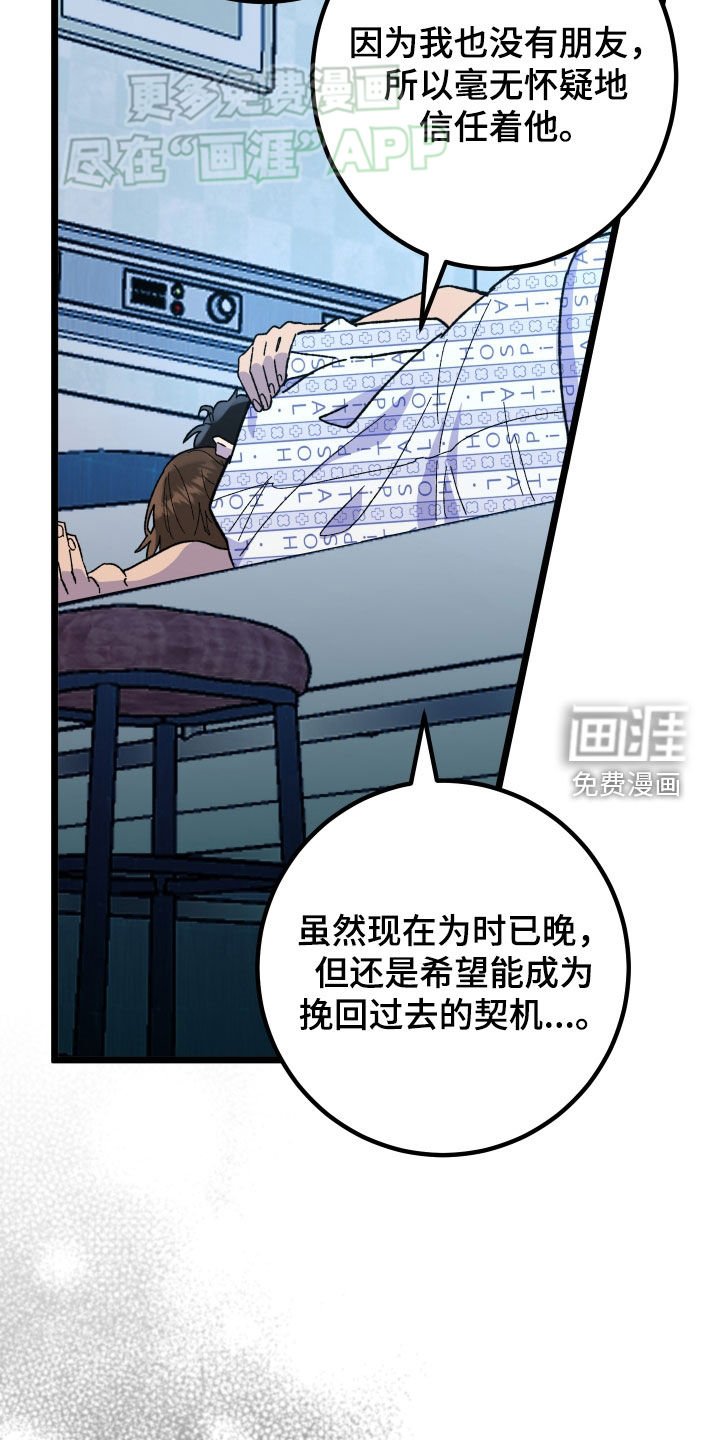 第78章：【第二季】逮捕