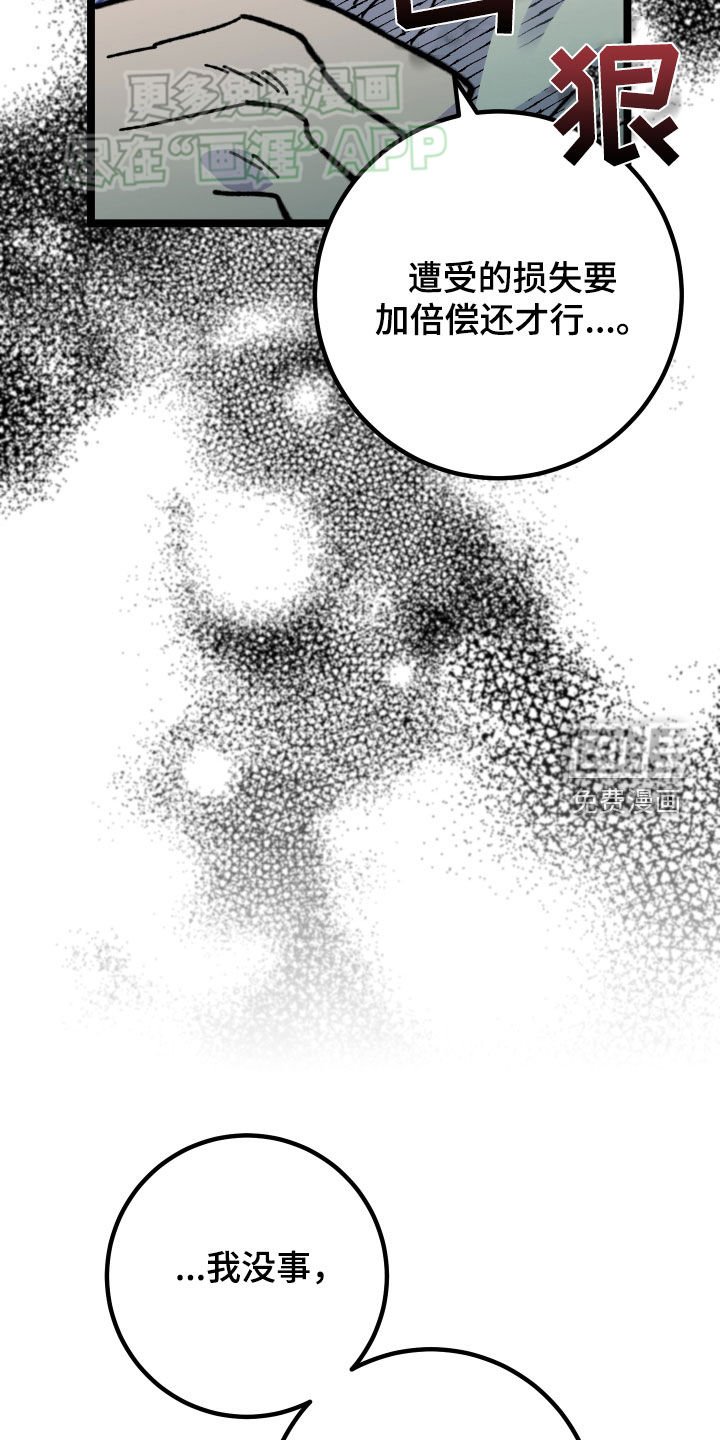 第78章：【第二季】逮捕