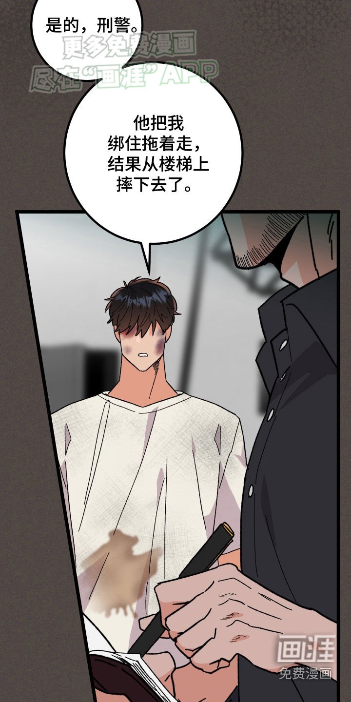第79章：【第二季完结】很完美