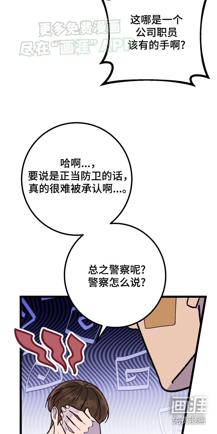 第79章：【第二季完结】很完美