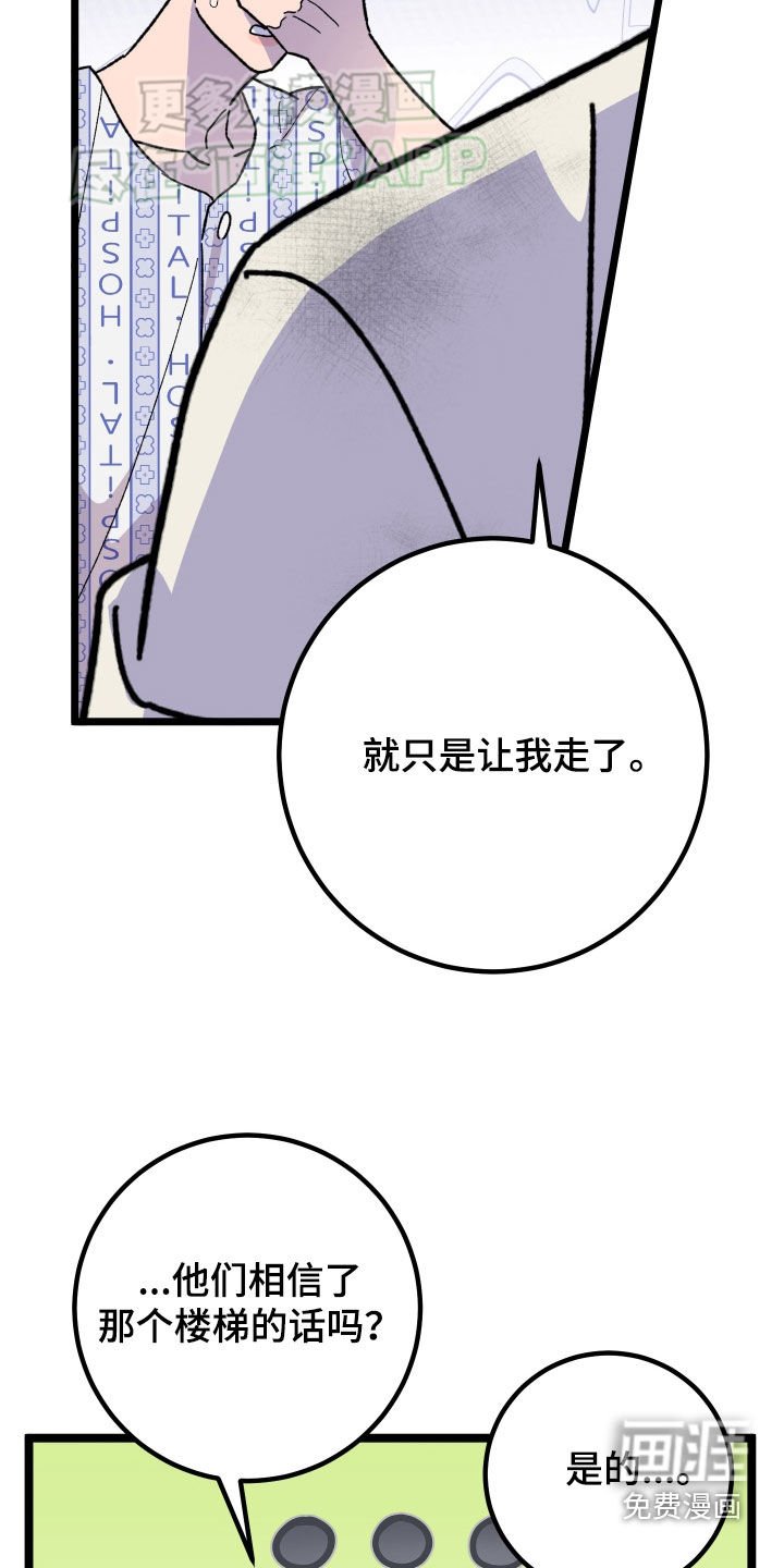 第79章：【第二季完结】很完美