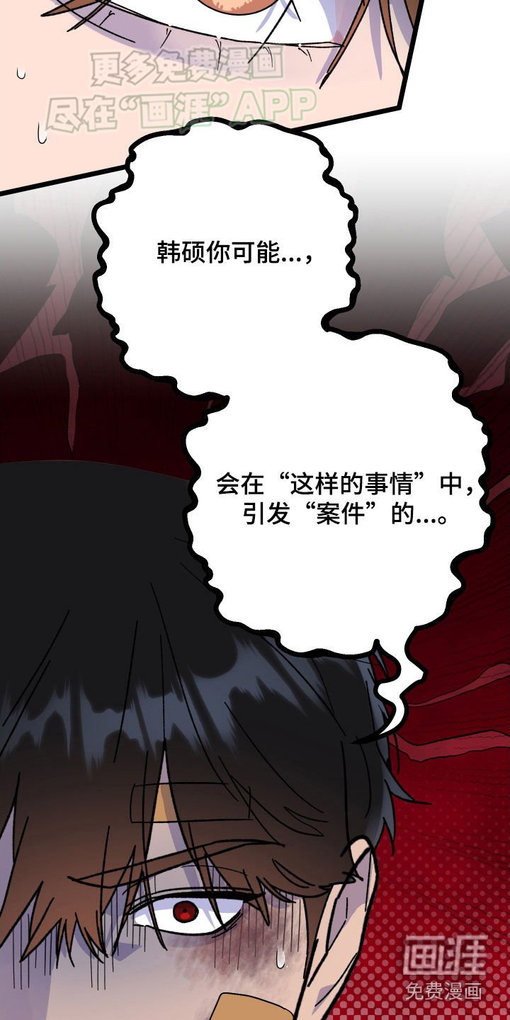 第79章：【第二季完结】很完美
