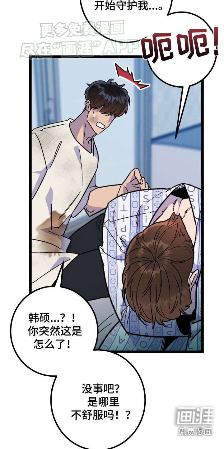 第79章：【第二季完结】很完美