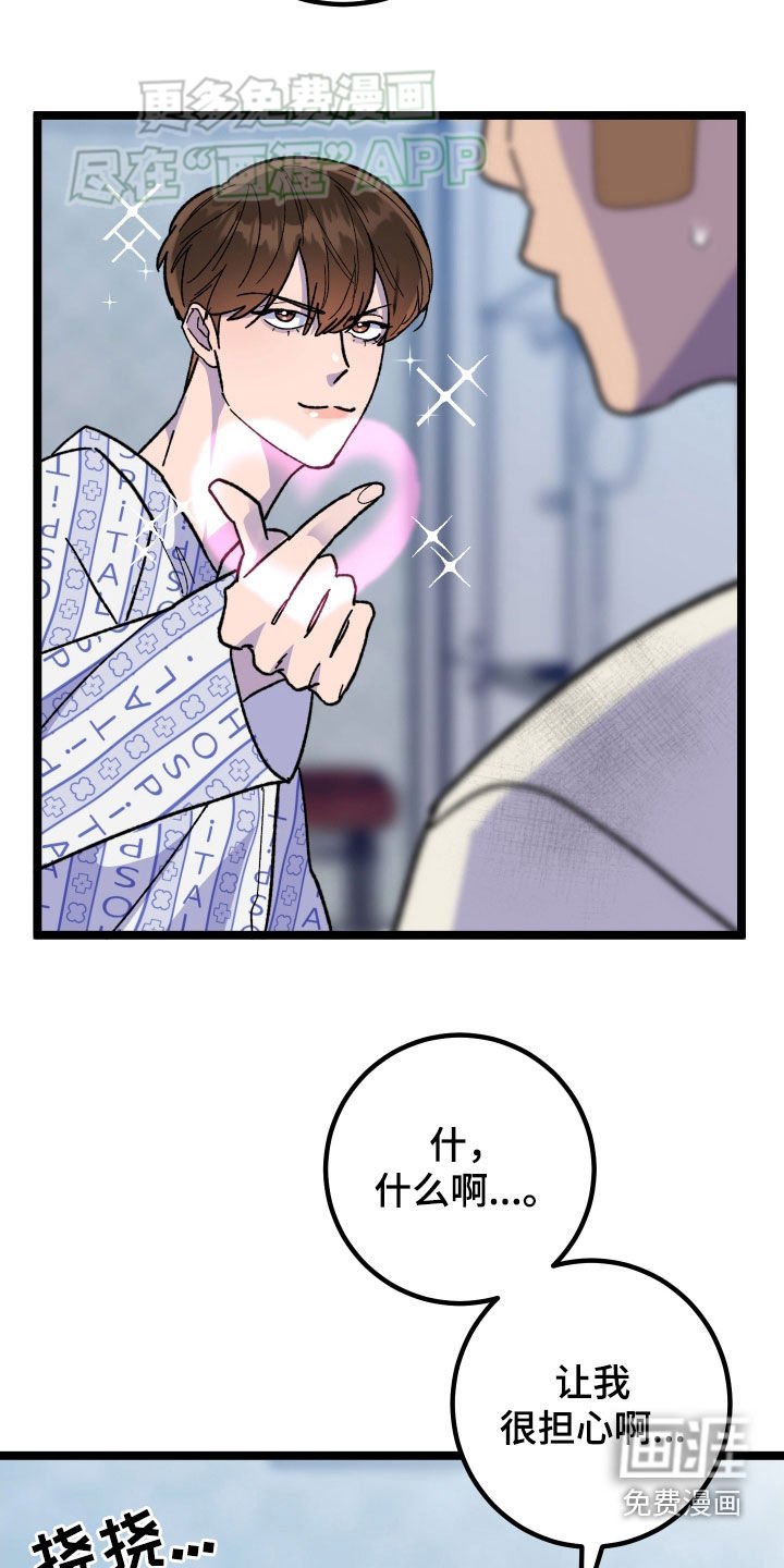 第79章：【第二季完结】很完美