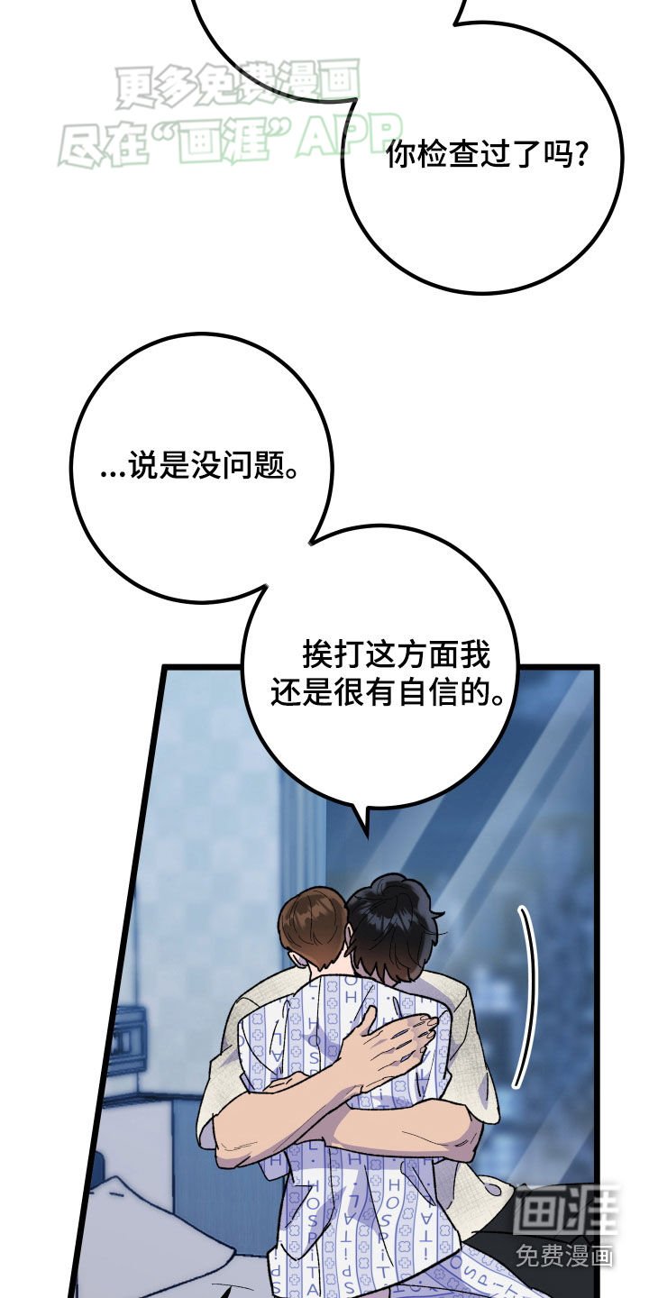第79章：【第二季完结】很完美