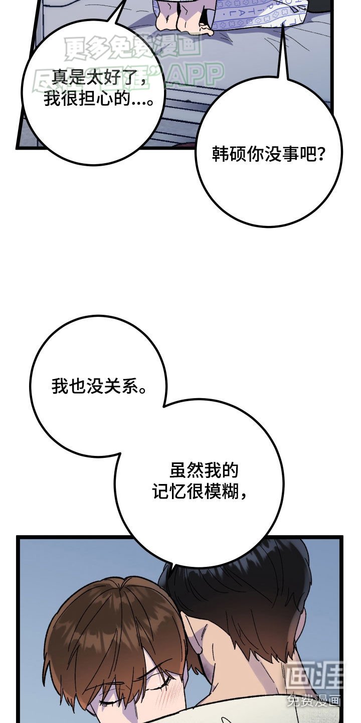 第79章：【第二季完结】很完美