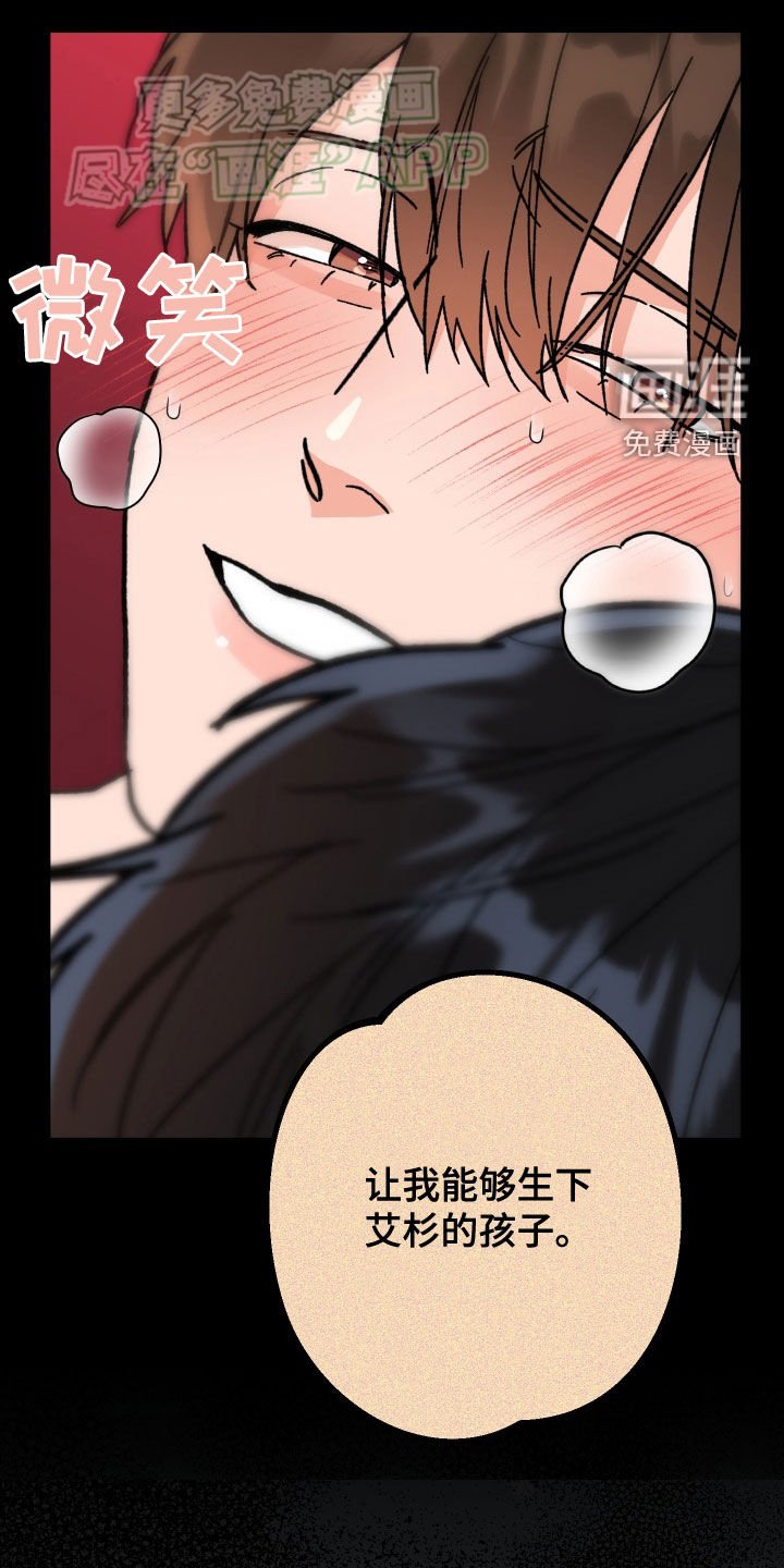 第79章：【第二季完结】很完美