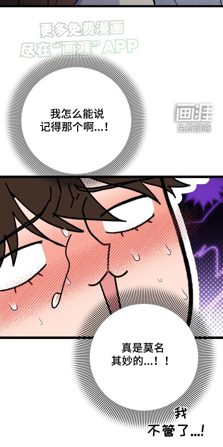 第79章：【第二季完结】很完美