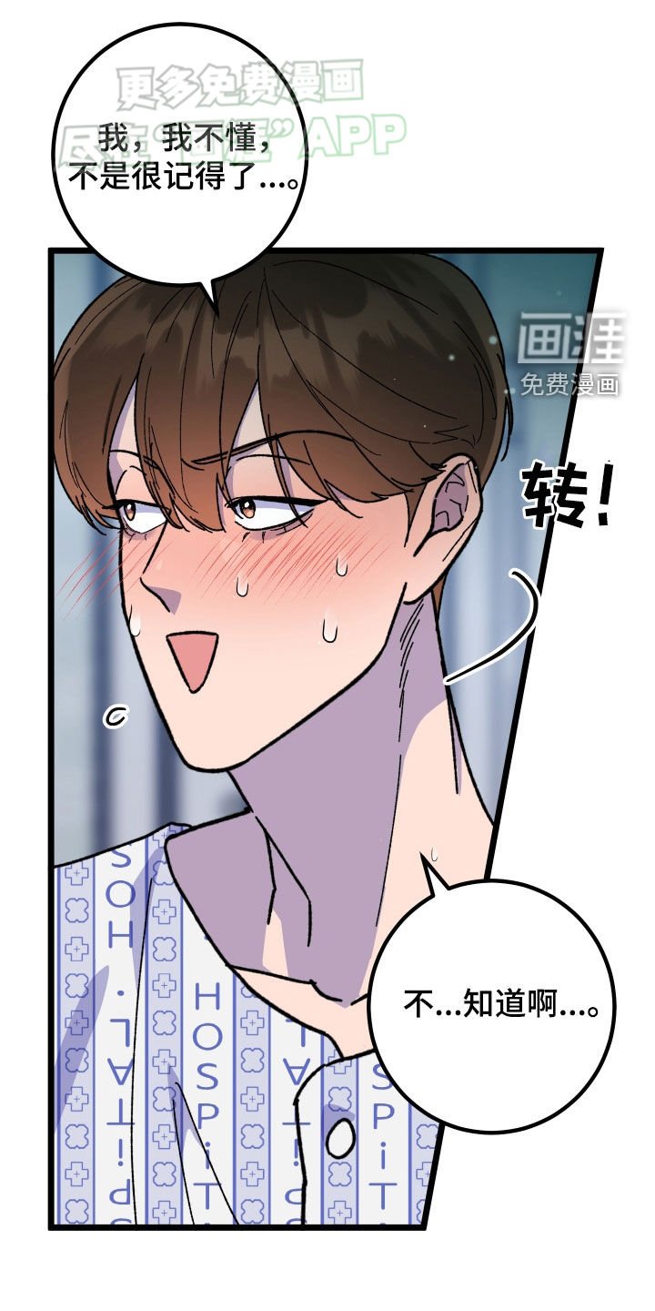 第79章：【第二季完结】很完美