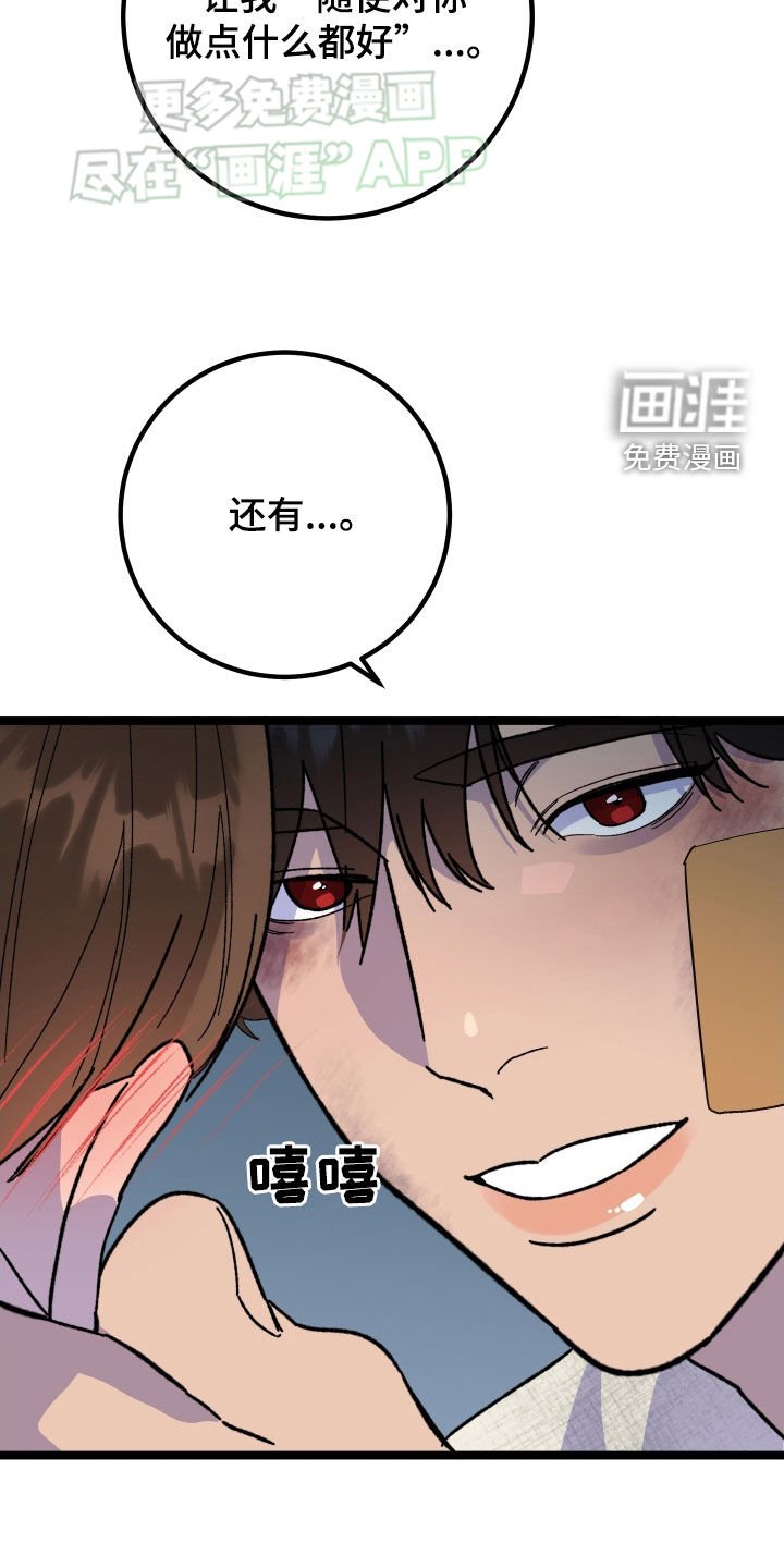 第79章：【第二季完结】很完美