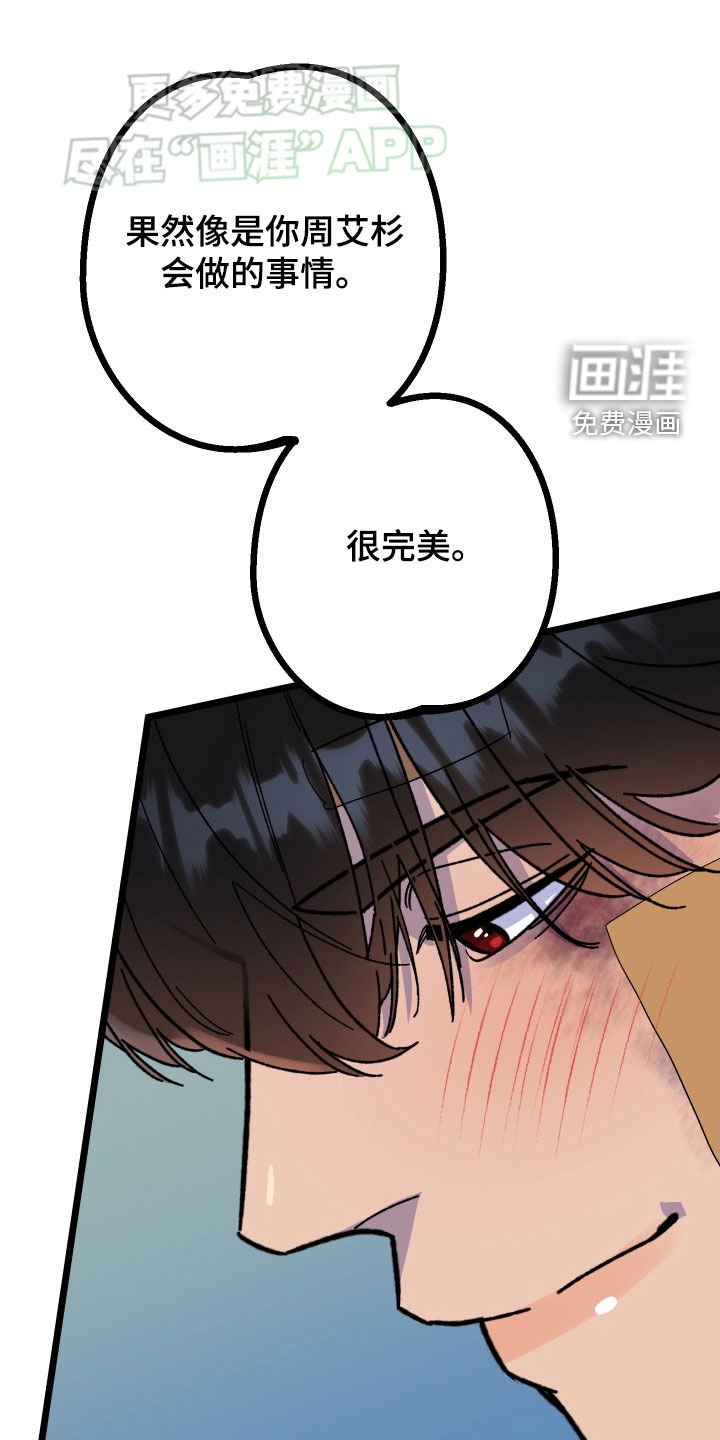 第79章：【第二季完结】很完美