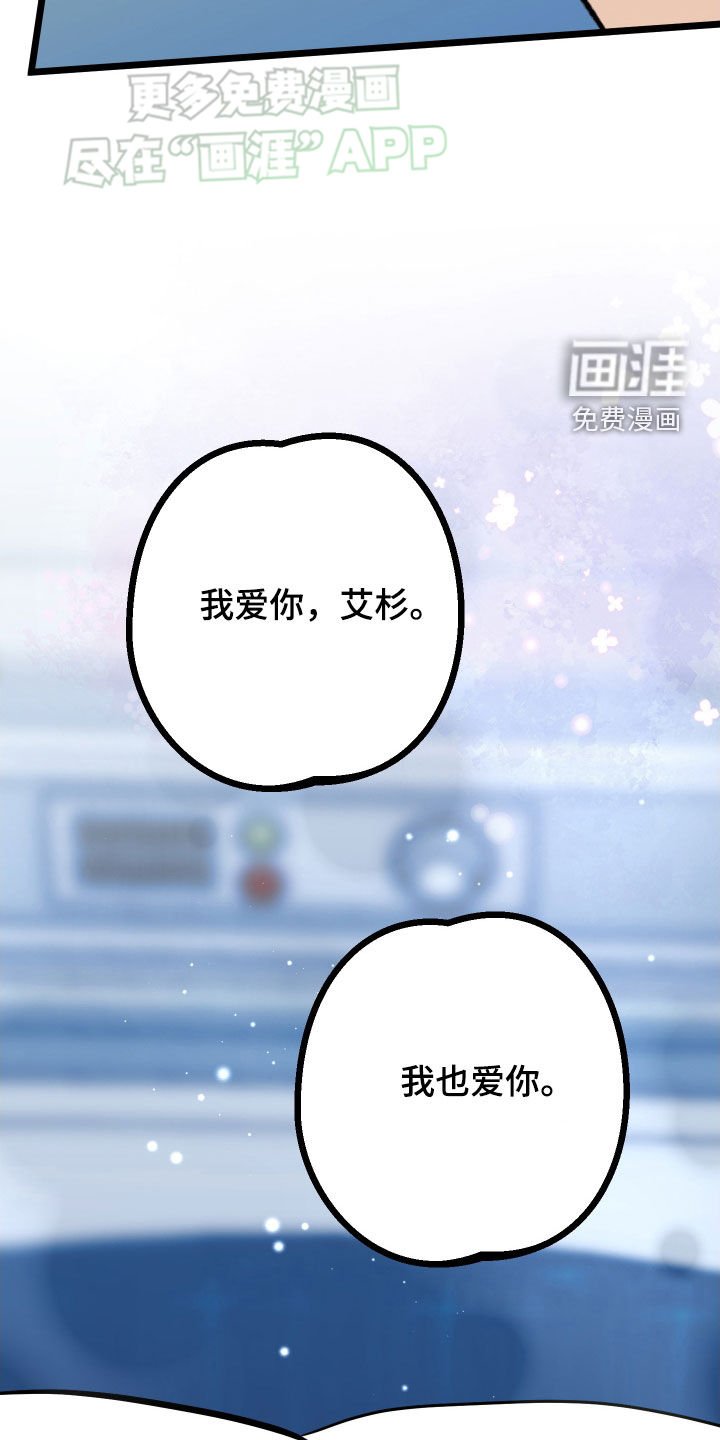 第79章：【第二季完结】很完美