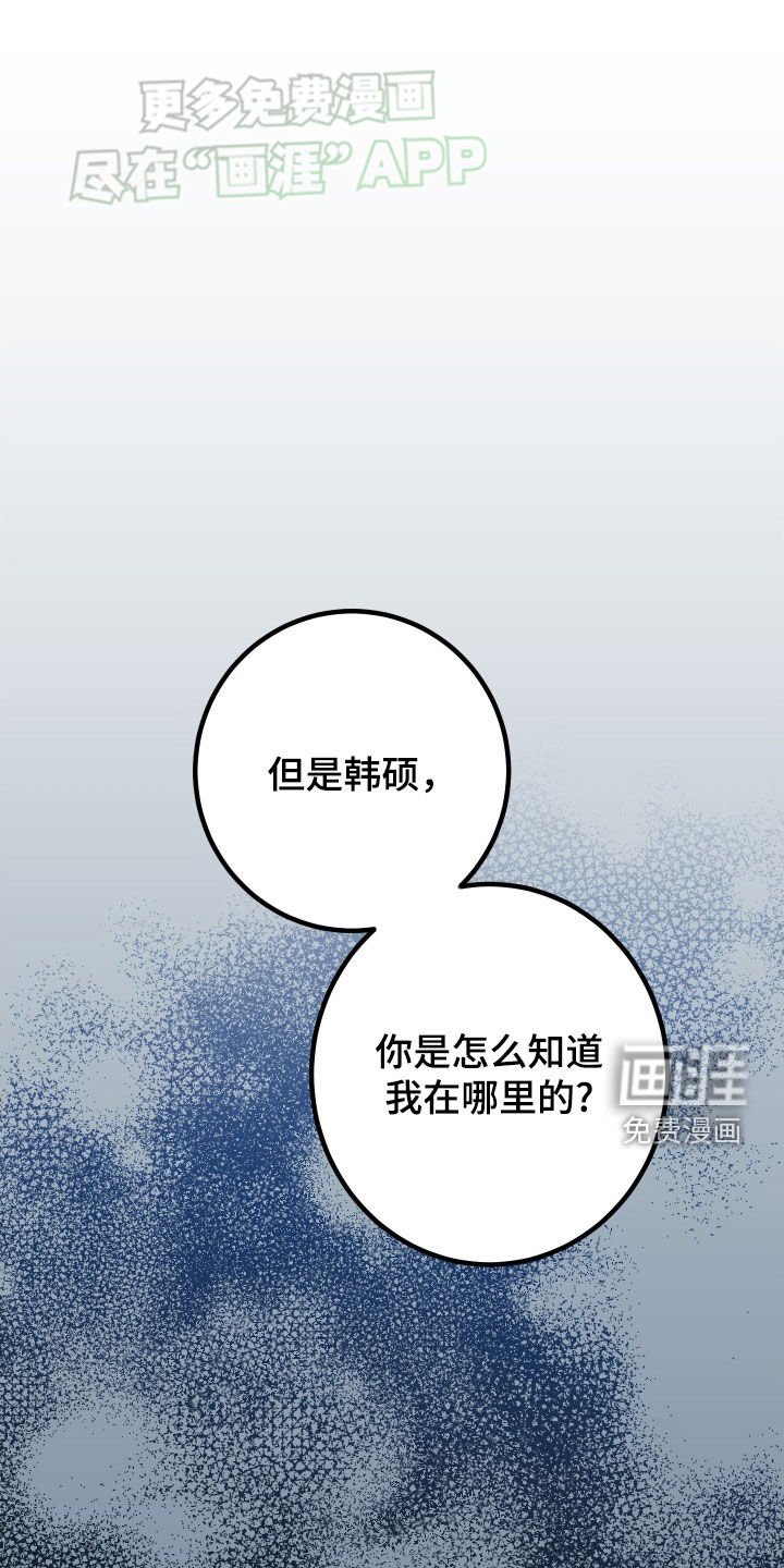 第79章：【第二季完结】很完美