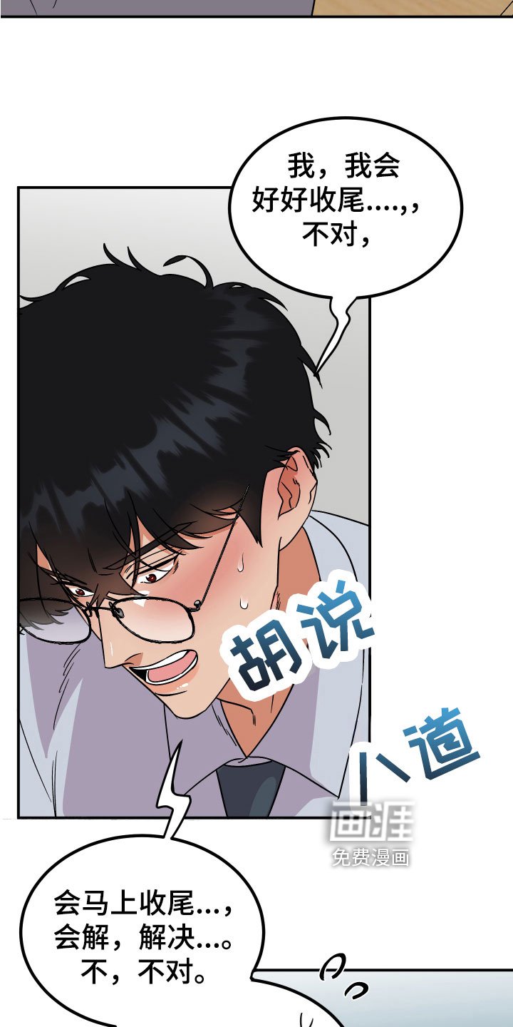 第8章：打发