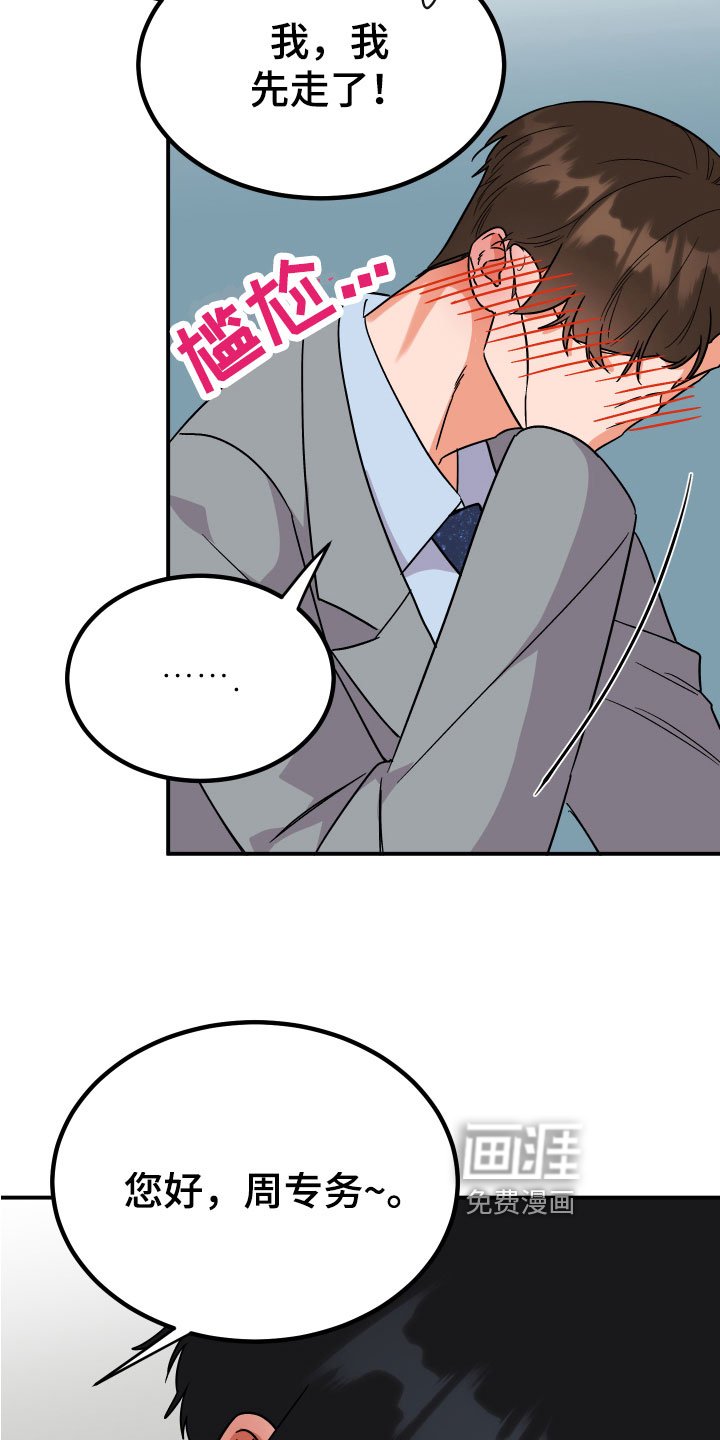 第8章：打发