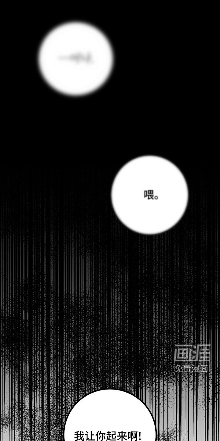 第80章：【番外】改过自新