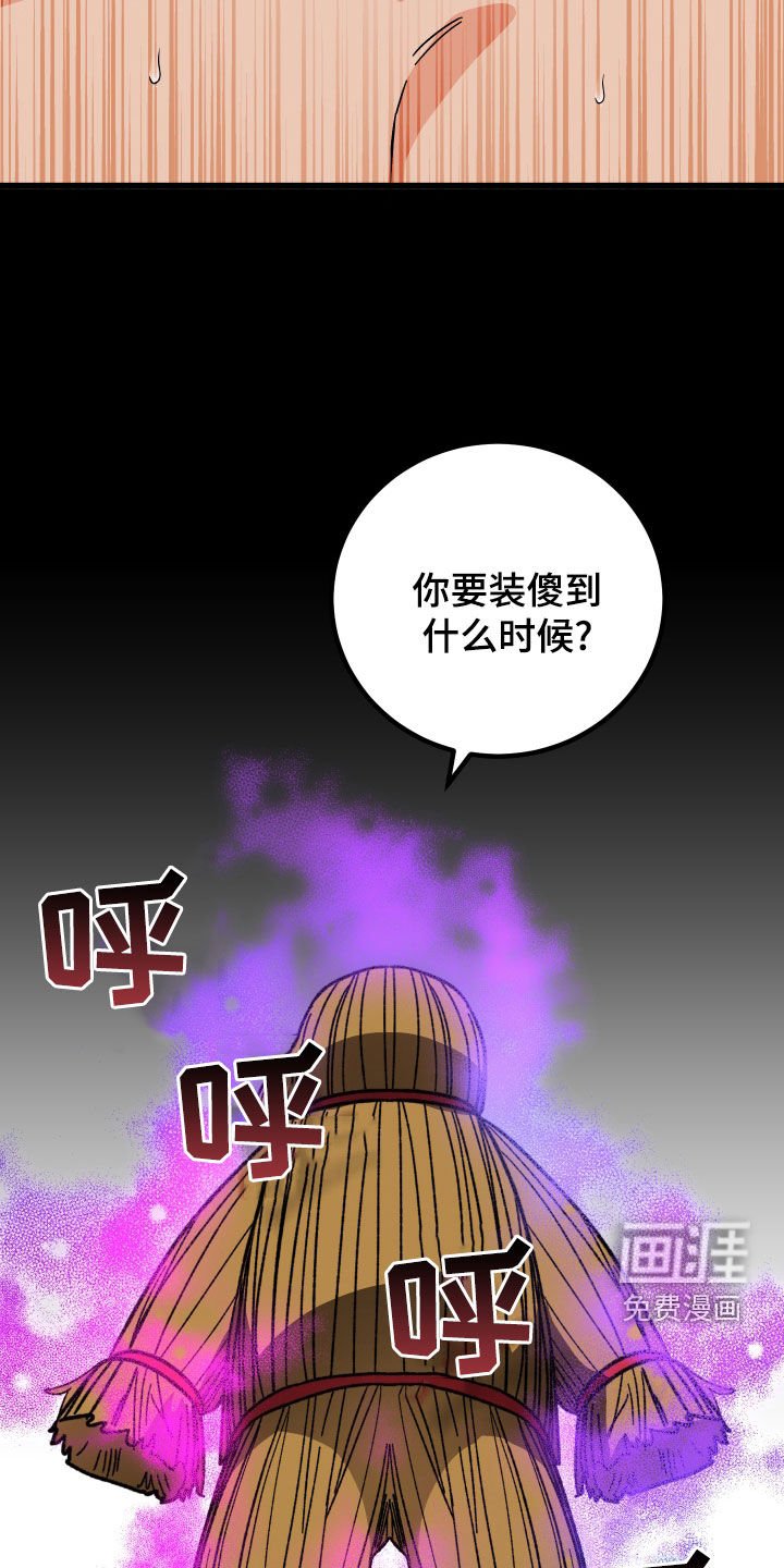 第80章：【番外】改过自新