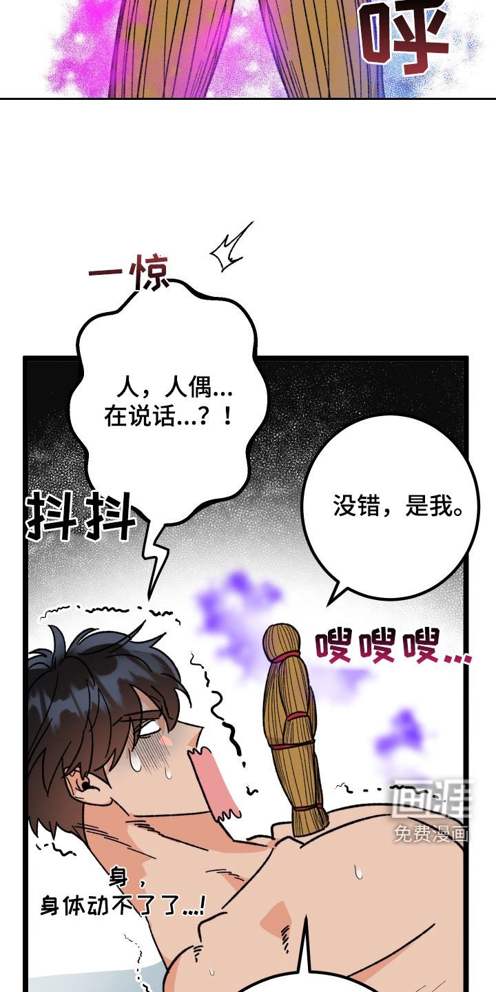 第80章：【番外】改过自新