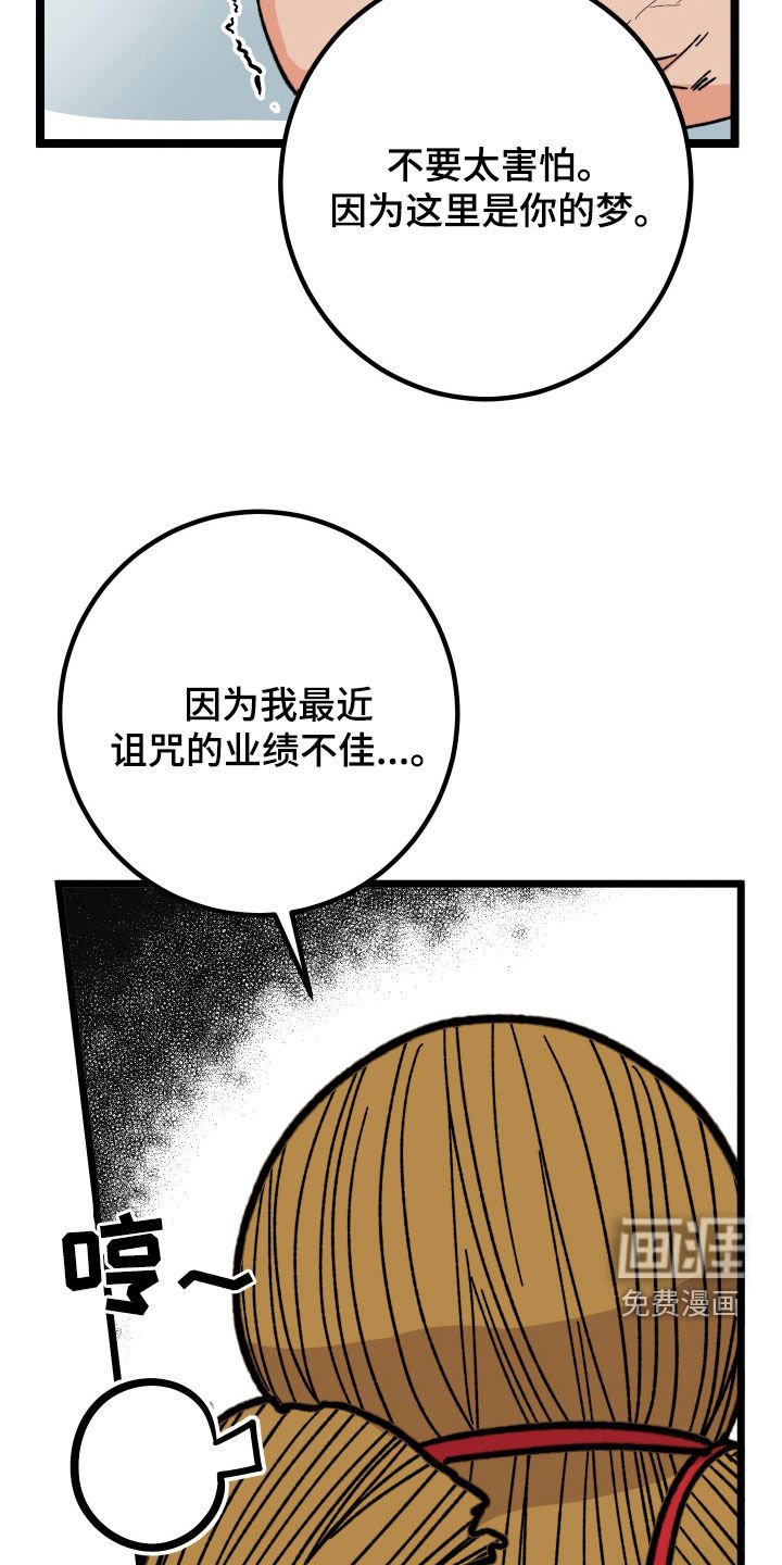 第80章：【番外】改过自新