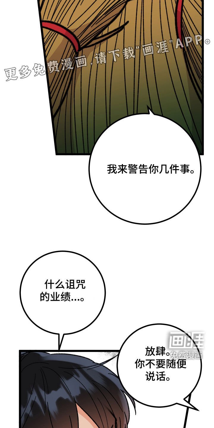 第80章：【番外】改过自新