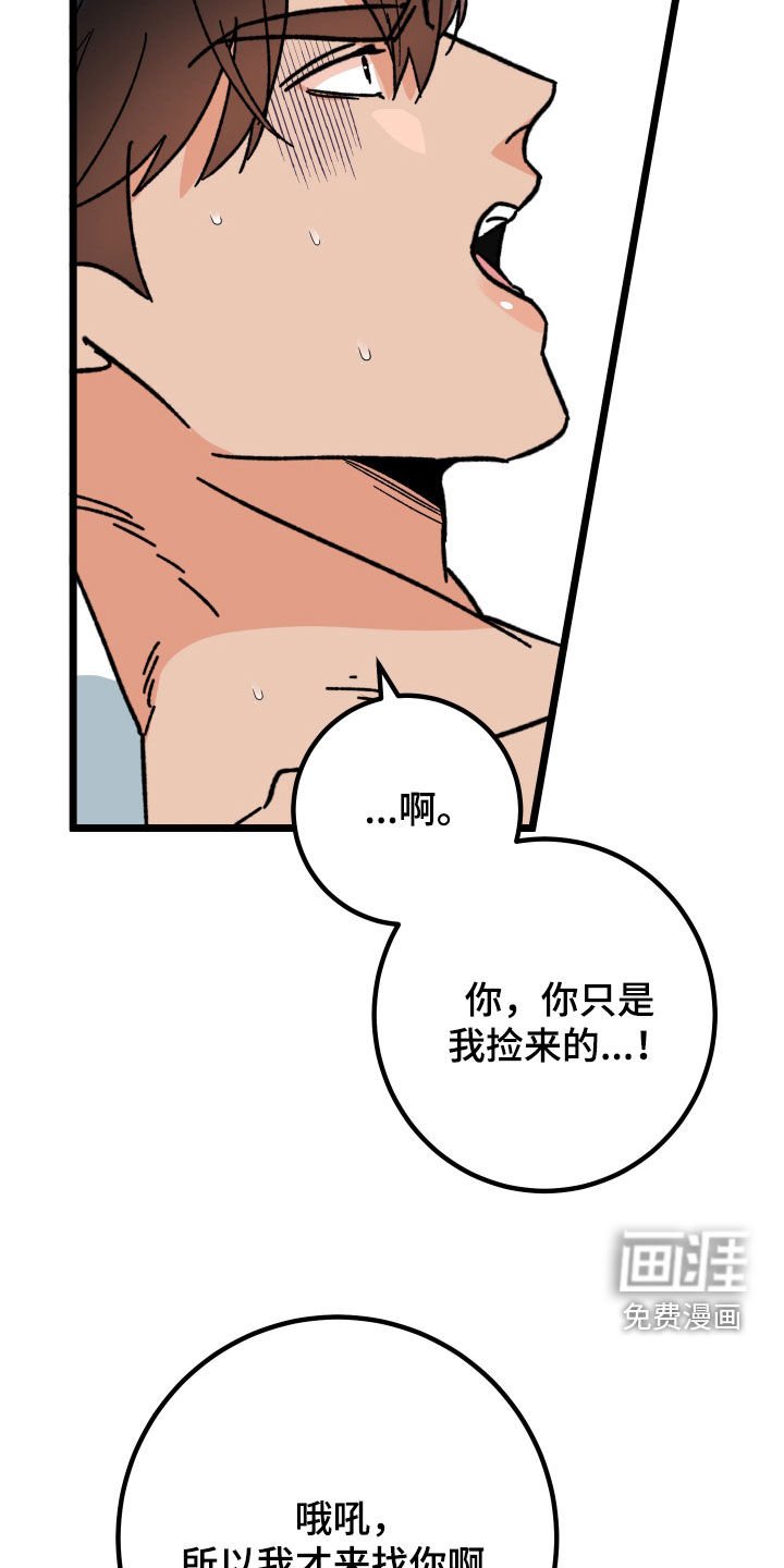 第80章：【番外】改过自新