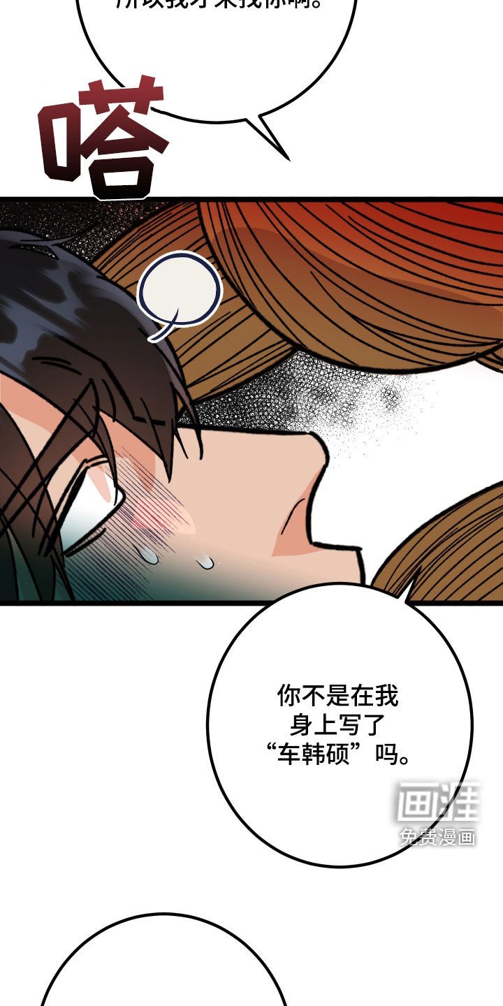 第80章：【番外】改过自新