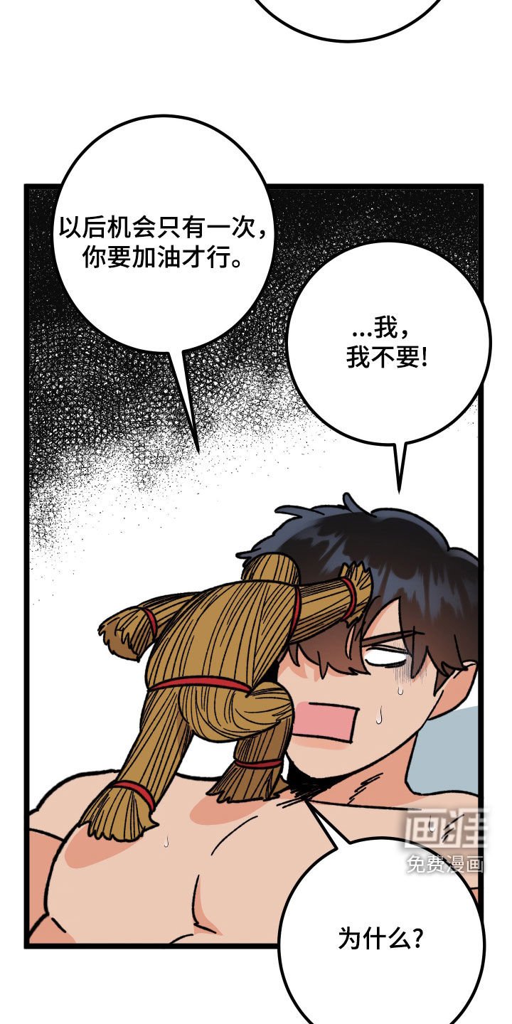 第80章：【番外】改过自新
