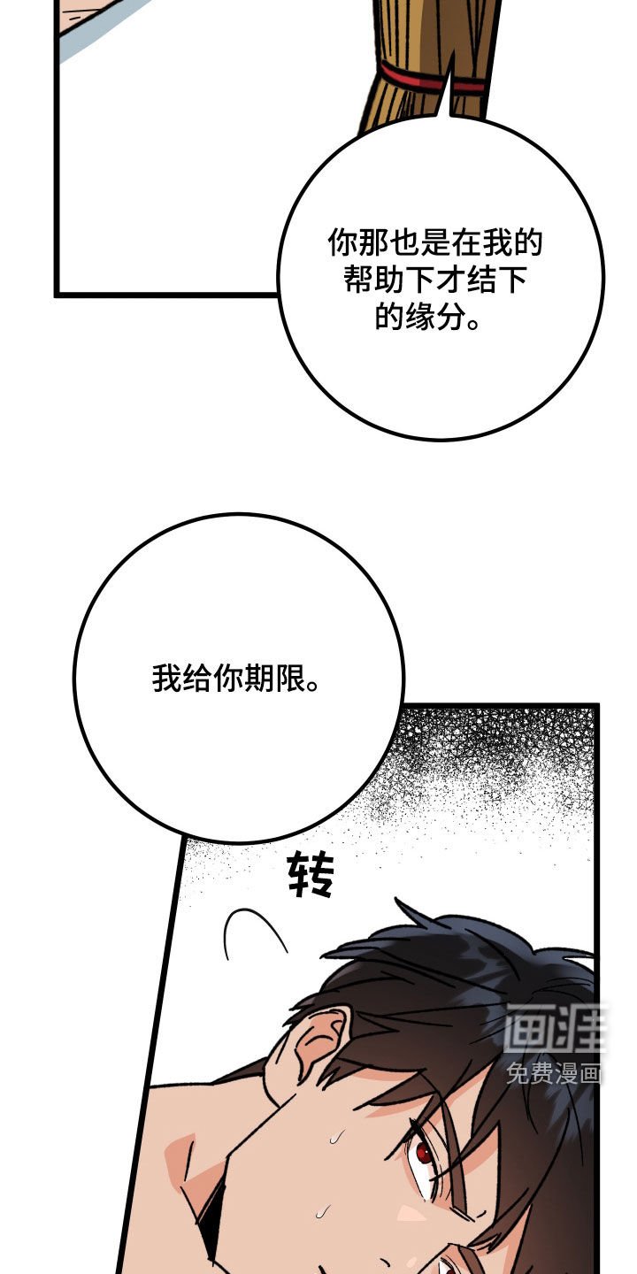 第80章：【番外】改过自新
